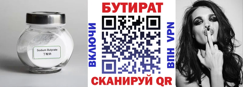 Бутират Butirat  shop наркотические препараты  Кохма 