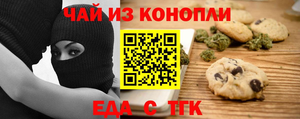 Кохма  Canna-Cookies конопля  Вход с VPN 