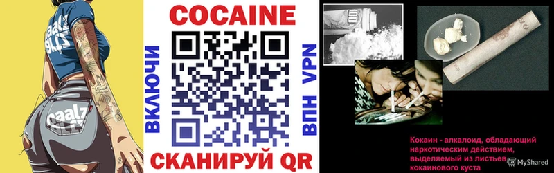 КОКАИН 97%  цена наркотик  Кохма 