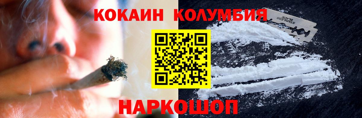 Cocaine Боливия  COCAIN 97%  Кохма  Вход с VPN 