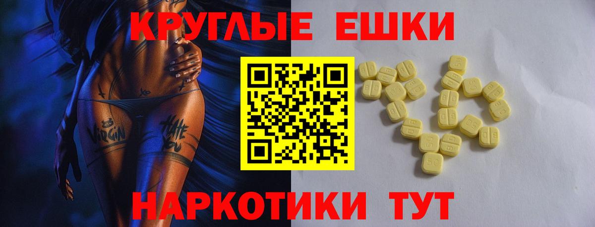 Ecstasy  Вход с VPN  Кохма  Экстази Punisher 