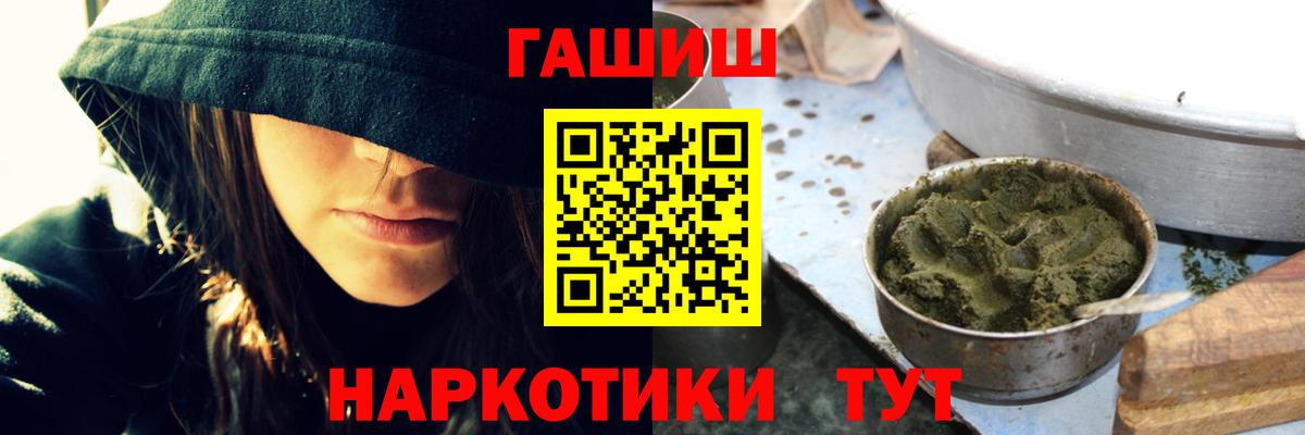 Кохма  Гашиш Изолятор  ГАШИШ Premium  Вход с VPN 