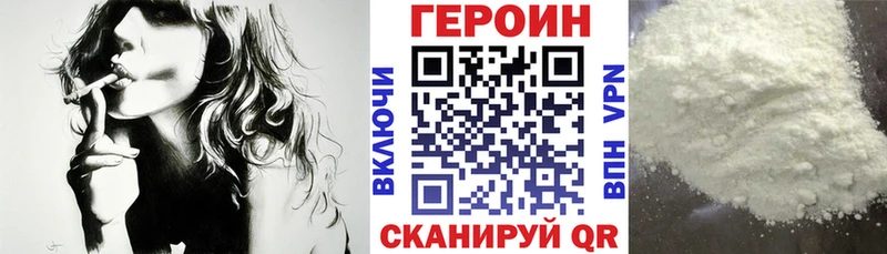 ГЕРОИН Heroin  Кохма 