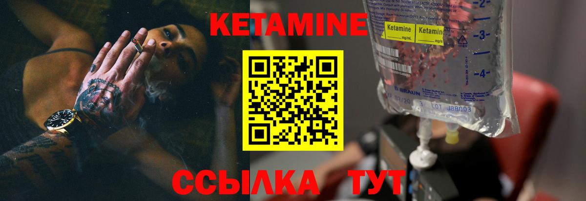 Кетамин VHQ Кохма