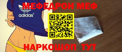 мяу мяу кристалл Кунгур