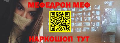 мяу мяу кристалл Кунгур