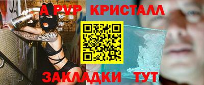 мяу мяу кристалл Кунгур
