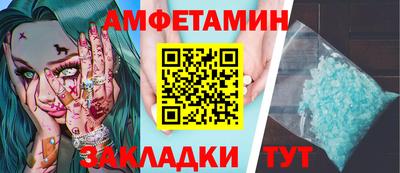 первитин Кулебаки