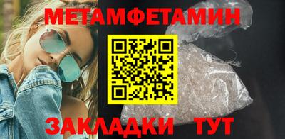 первитин Кулебаки