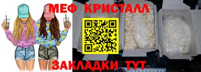мяу мяу кристалл Кунгур