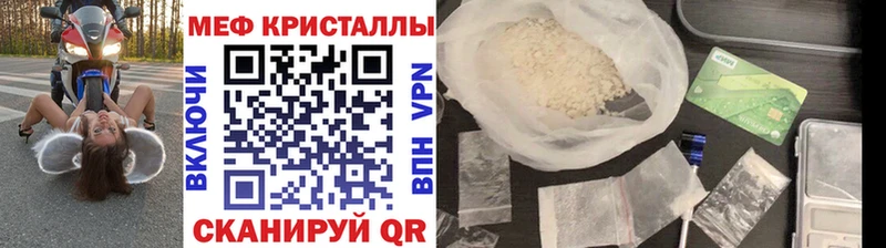 дарнет шоп  Кохма  МЕФ кристаллы 