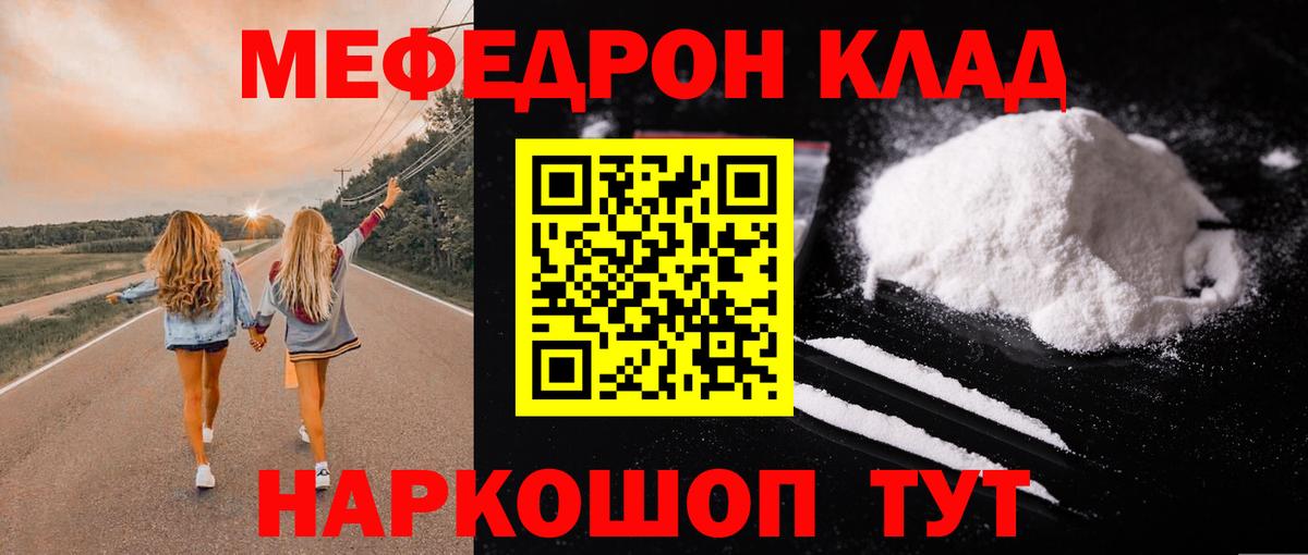 Меф Кохма
