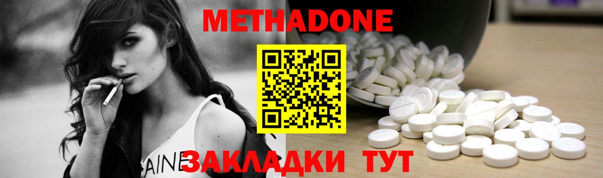 Кохма  МЕТАДОН methadone  Метадон мёд  Вход с VPN 