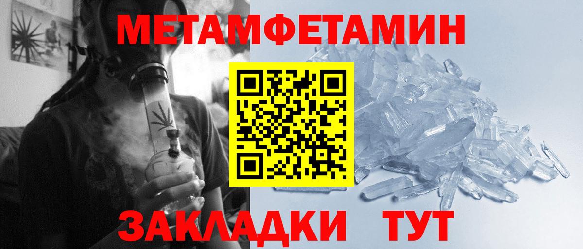 Метамфетамин винт  Вход с VPN  Кохма  Метамфетамин винт 
