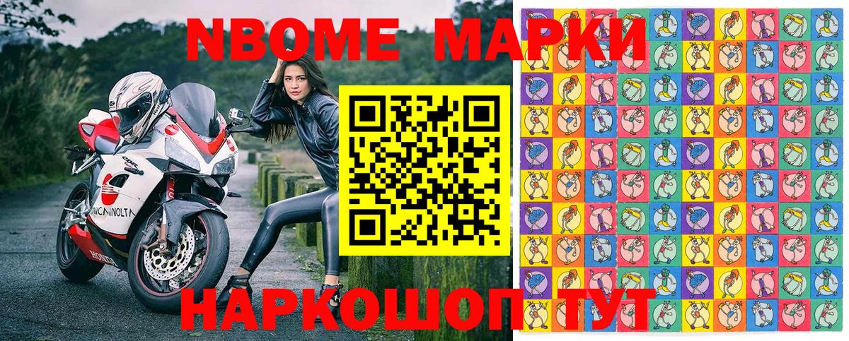 Марки NBOMe  Наркотические марки 1,8мг  Вход с VPN  Кохма 