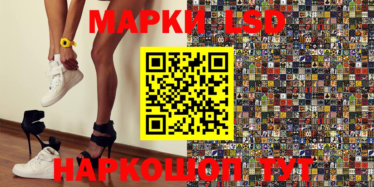 Марки 25I-NBOMe 1,5мг Кохма