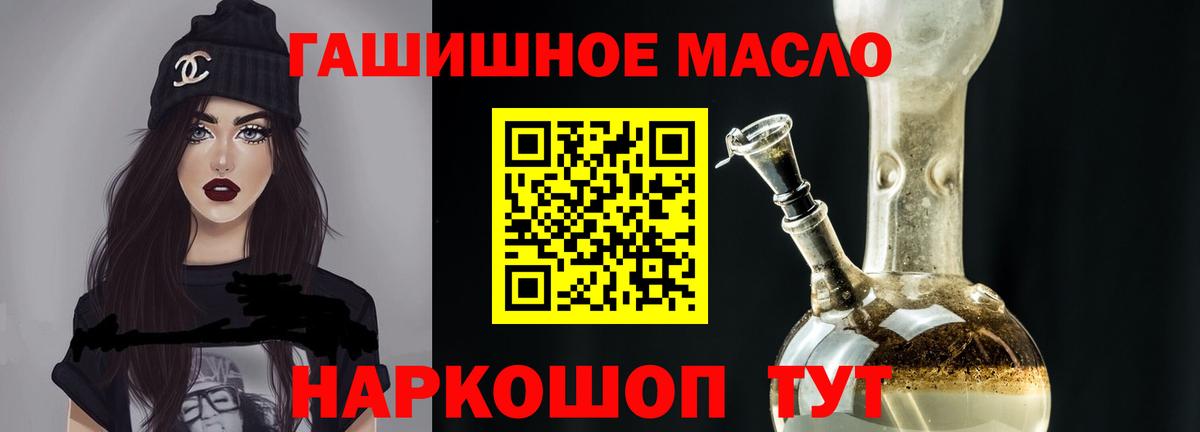 Дистиллят ТГК жижа  Вход с VPN  где купить наркотик  Кохма  Дистиллят ТГК гашишное масло 