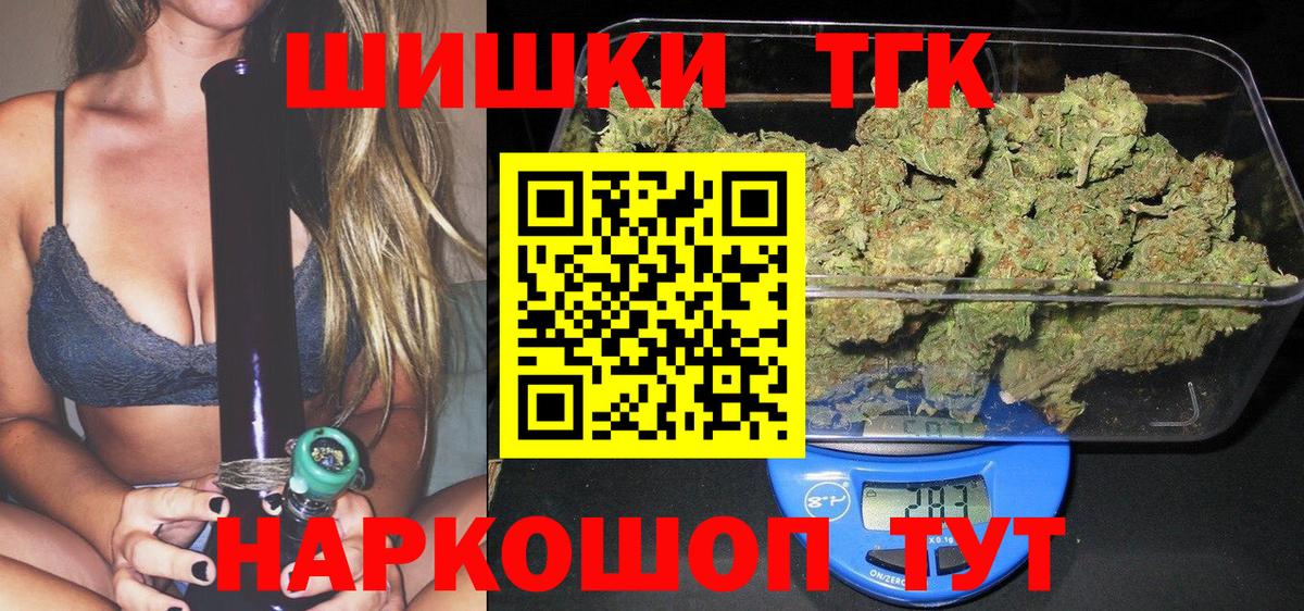 Бошки Шишки конопля Кохма